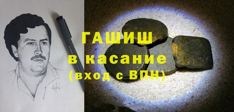 где можно купить   Никольское  ГАШИШ Ice-O-Lator 