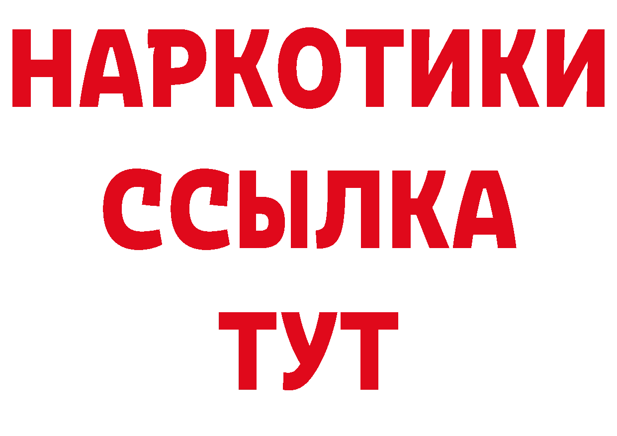 Альфа ПВП Соль рабочий сайт дарк нет блэк спрут Никольское