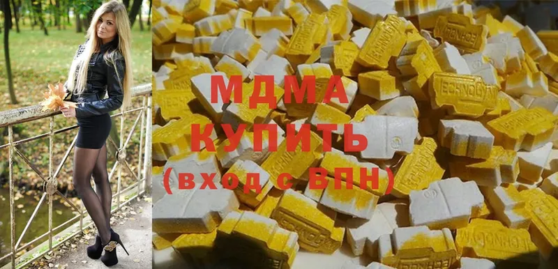 MDMA кристаллы Никольское