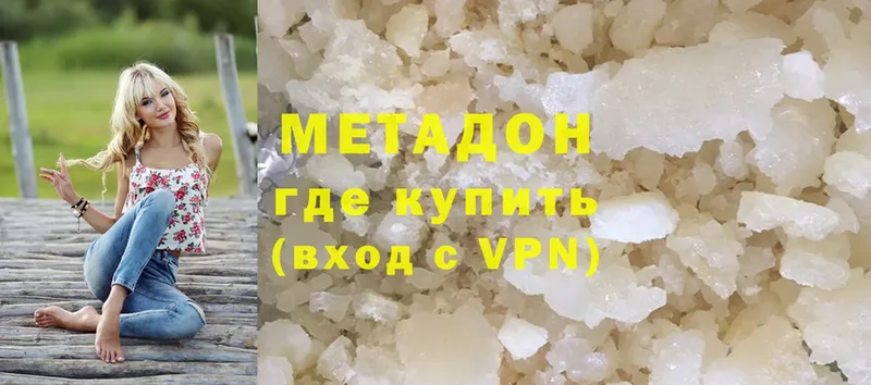 Метадон мёд  Никольское 